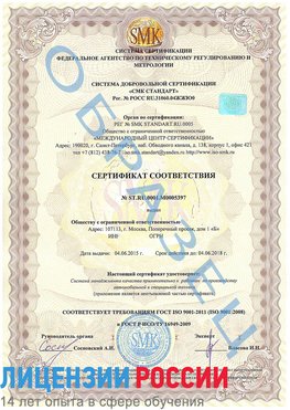 Образец сертификата соответствия Дудинка Сертификат ISO/TS 16949